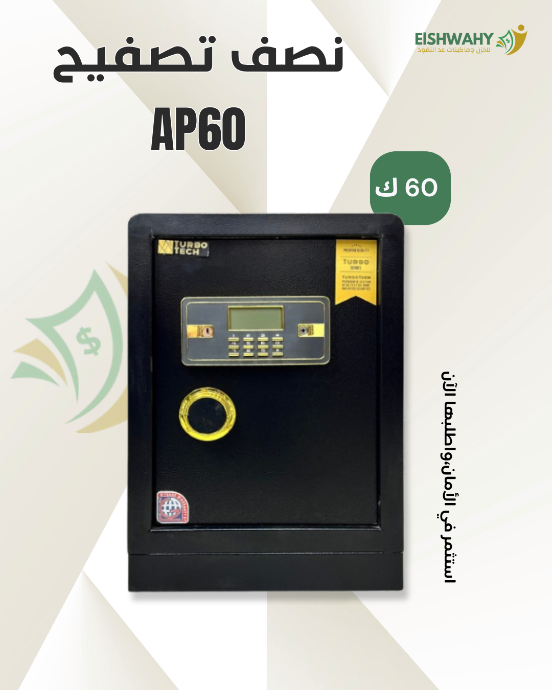 AP60